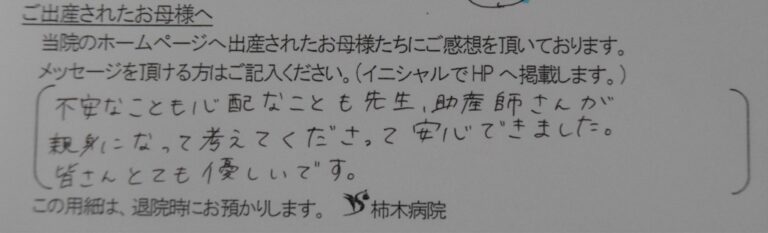 A.I様（2024年３月）