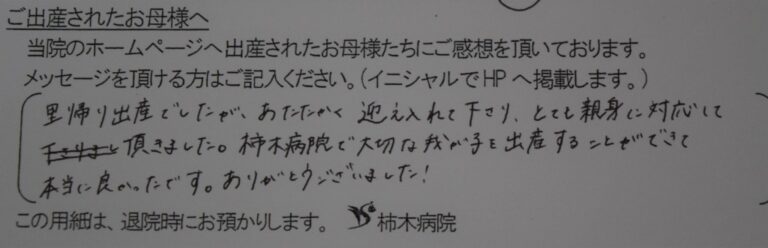 A.K様（2022年3月）