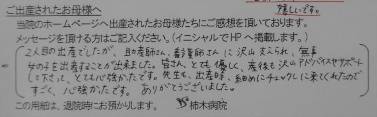 A.O様（2024年4月）