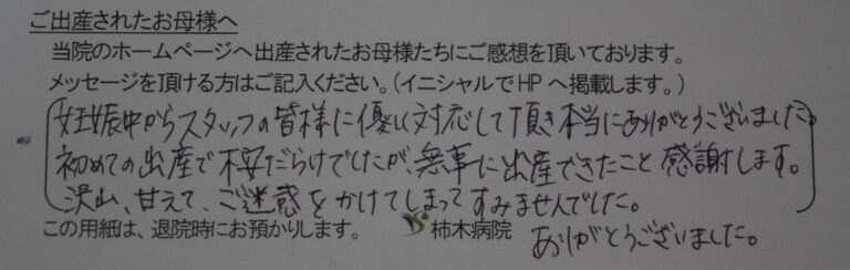 A.S様（2022年3月）