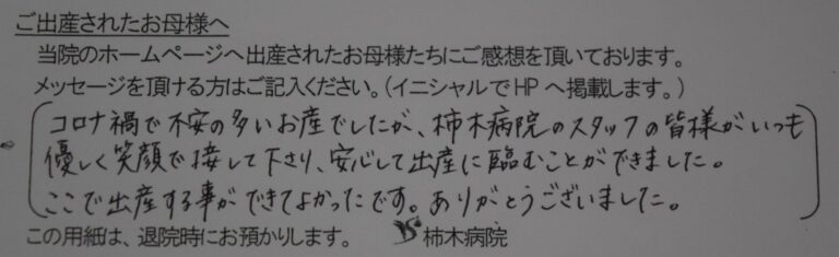 N.H様（2022年3月）