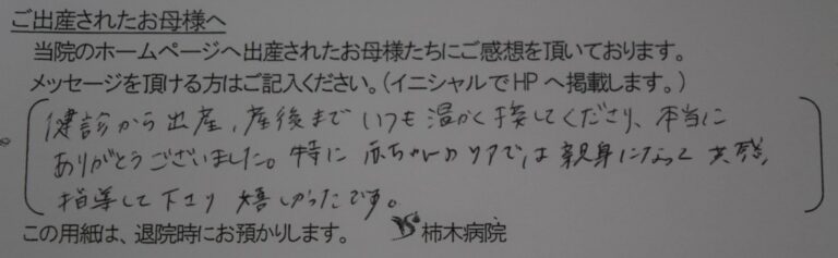 J.M様（2022年3月）