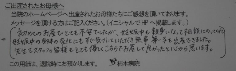 K.M様（2022年3月）