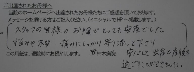 K.O様（2022年3月）