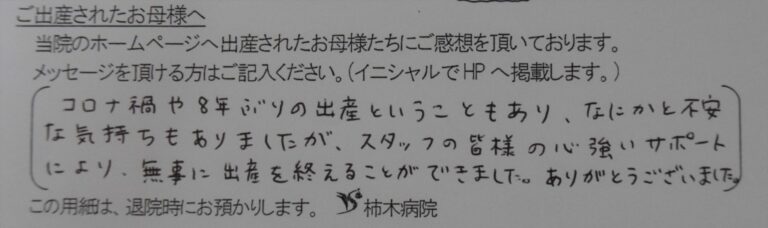 M.H様（2024年3月）