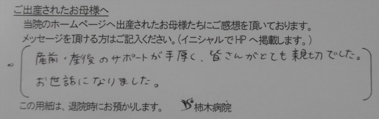 M.I様（2024年8月）