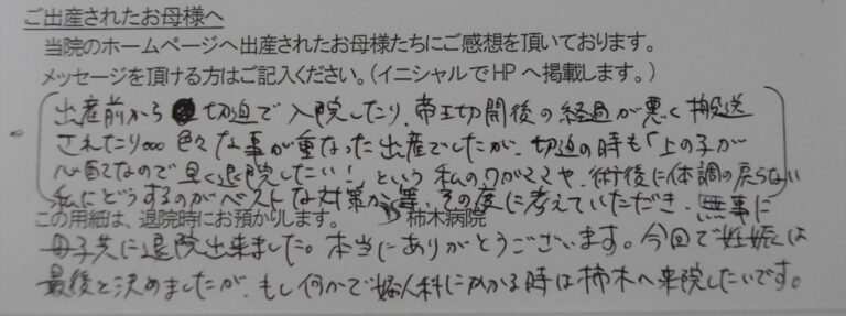 M.K様（2022年2月）