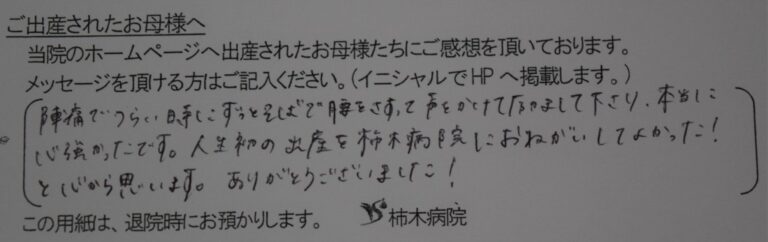 M.N様（2022年3月）