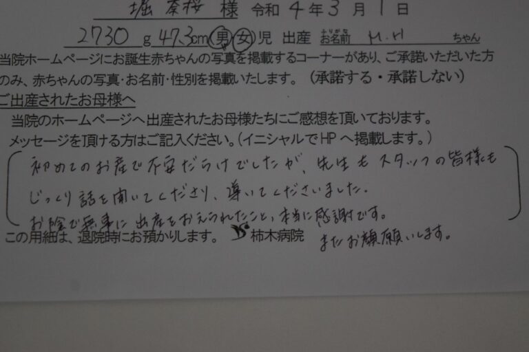 N.H様（2024年2月）