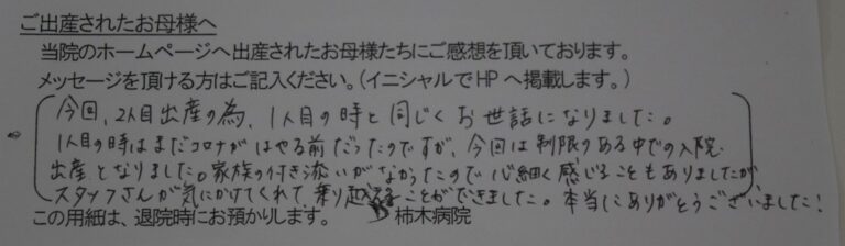 N.M様（2024年4月）