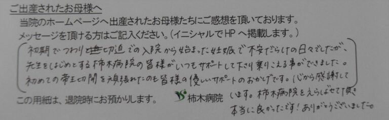 R.S様（2022年2月）