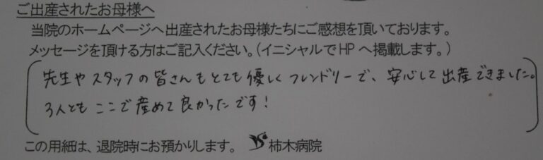 S.N様（2023年7月）