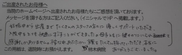 S.T様（2024年３月）