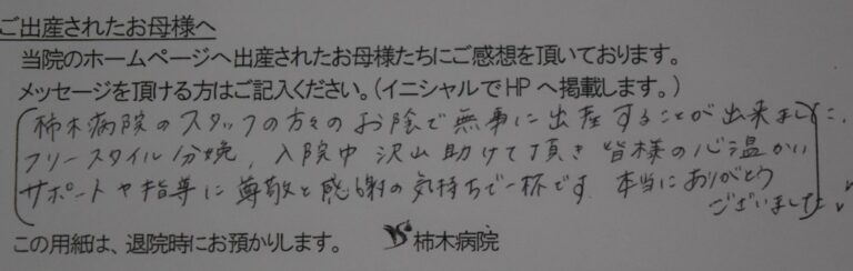 T.N様（2024年1月）