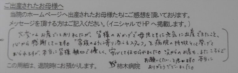 T.O様（2022年2月）