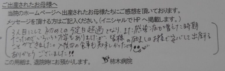 T.T様（2022年2月）