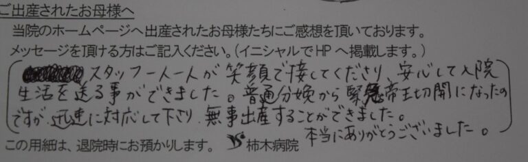 T.Y様（2022年3月）