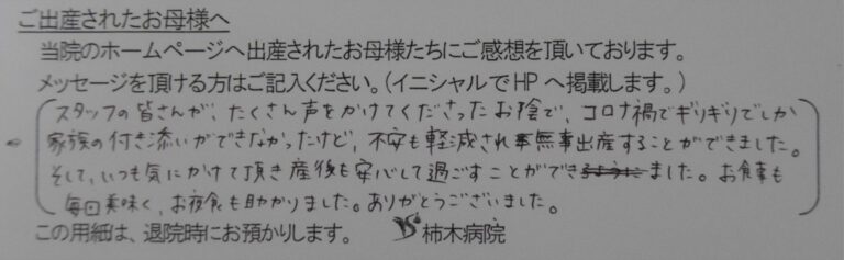 T.Z様（2022年2月）