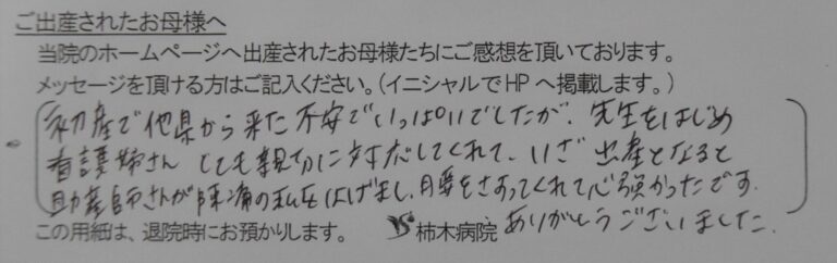 Y.H様（2022年2月）