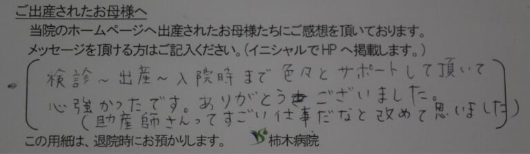 Y.I様（2022年3月）