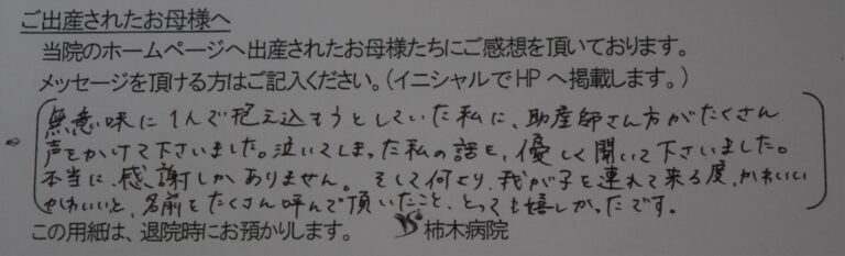 M.M様（2023年9月）