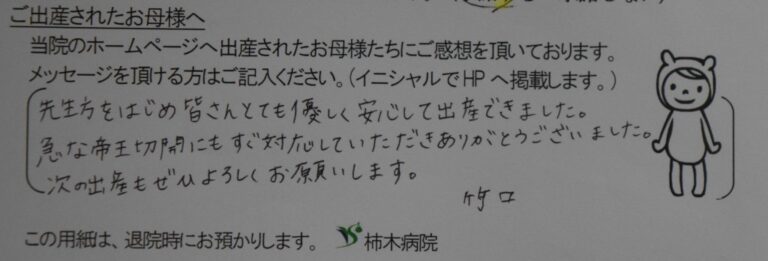 A.T様（2022年4月）