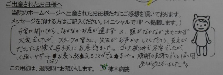 E.T様（2022年4月）