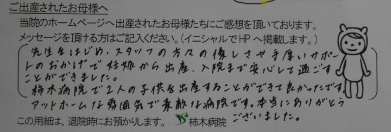 H.M様（2022年4月）