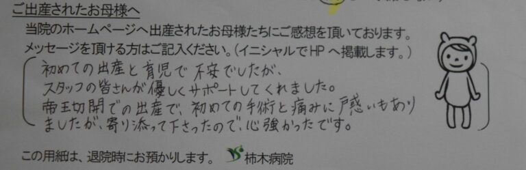 H.S様（2022年4月）