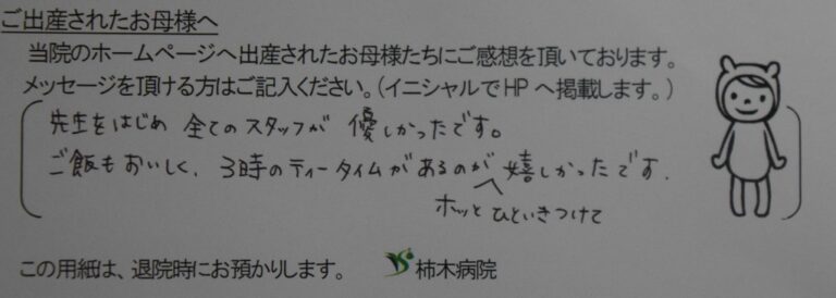 H.T様（2022年4月）