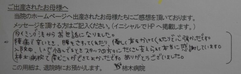 K.H様（2022年4月）