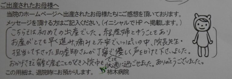 M.K様（2022年4月）