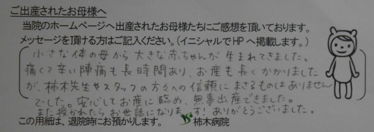 M.K様（2022年4月）