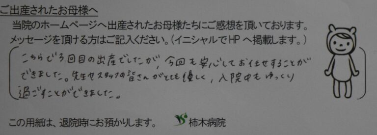 M.K様（2022年4月）