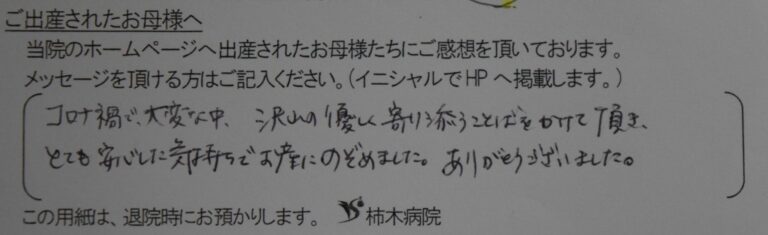 M.M様（2022年4月）