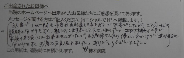 M.O様（2022年4月）