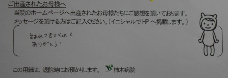 M.M様（2022年4月）