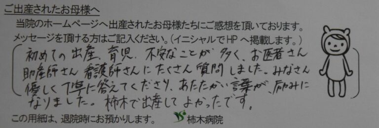 C.A様（2024年5月）