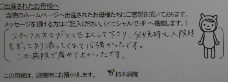 Y.M様（2022年4月）