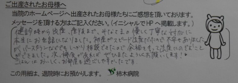 Y.T様（2023年12月）