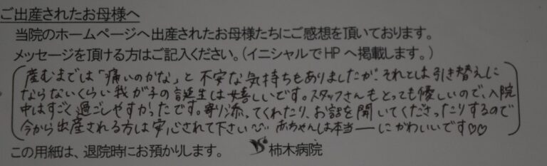 E.H様（2022年5月）