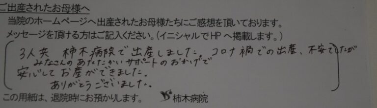 M.D様（2022年5月）