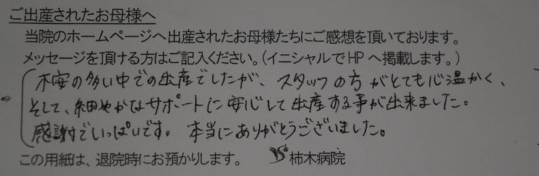 M.H様（2022年5月）