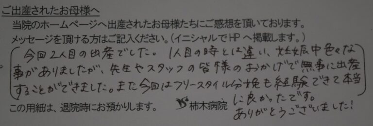 M.T様（2022年5月）