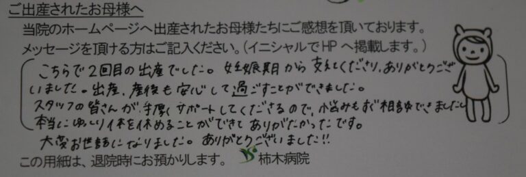 M.Y様（2022年5月）