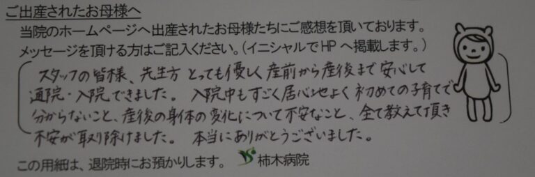 R.E様（2022年5月）