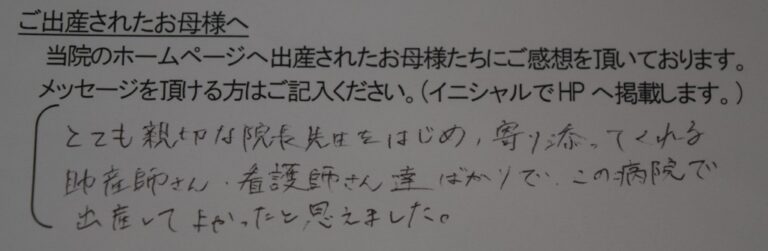 Y.I様（2022年5月）