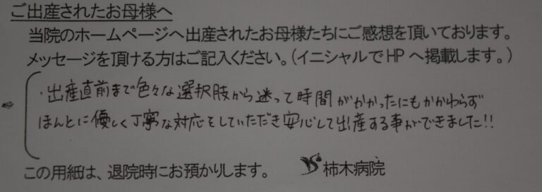 Y.M様（2022年5月）