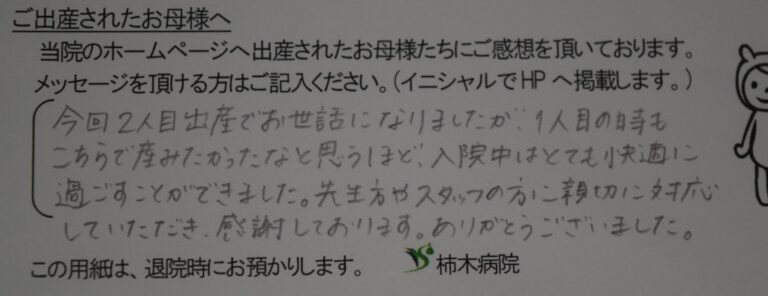 Y.N様（2022年5月）