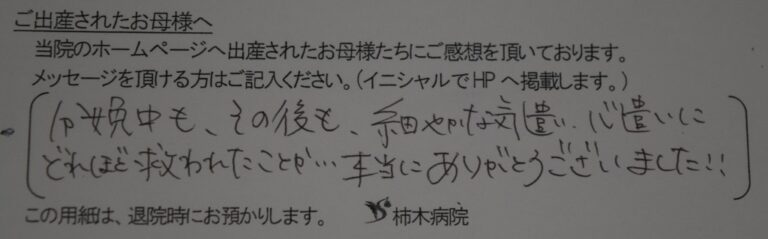 Y.T様（2022年5月）